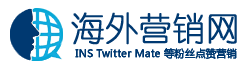 大牛Facebook加粉丝点赞关注直播购买自助下单平台网站